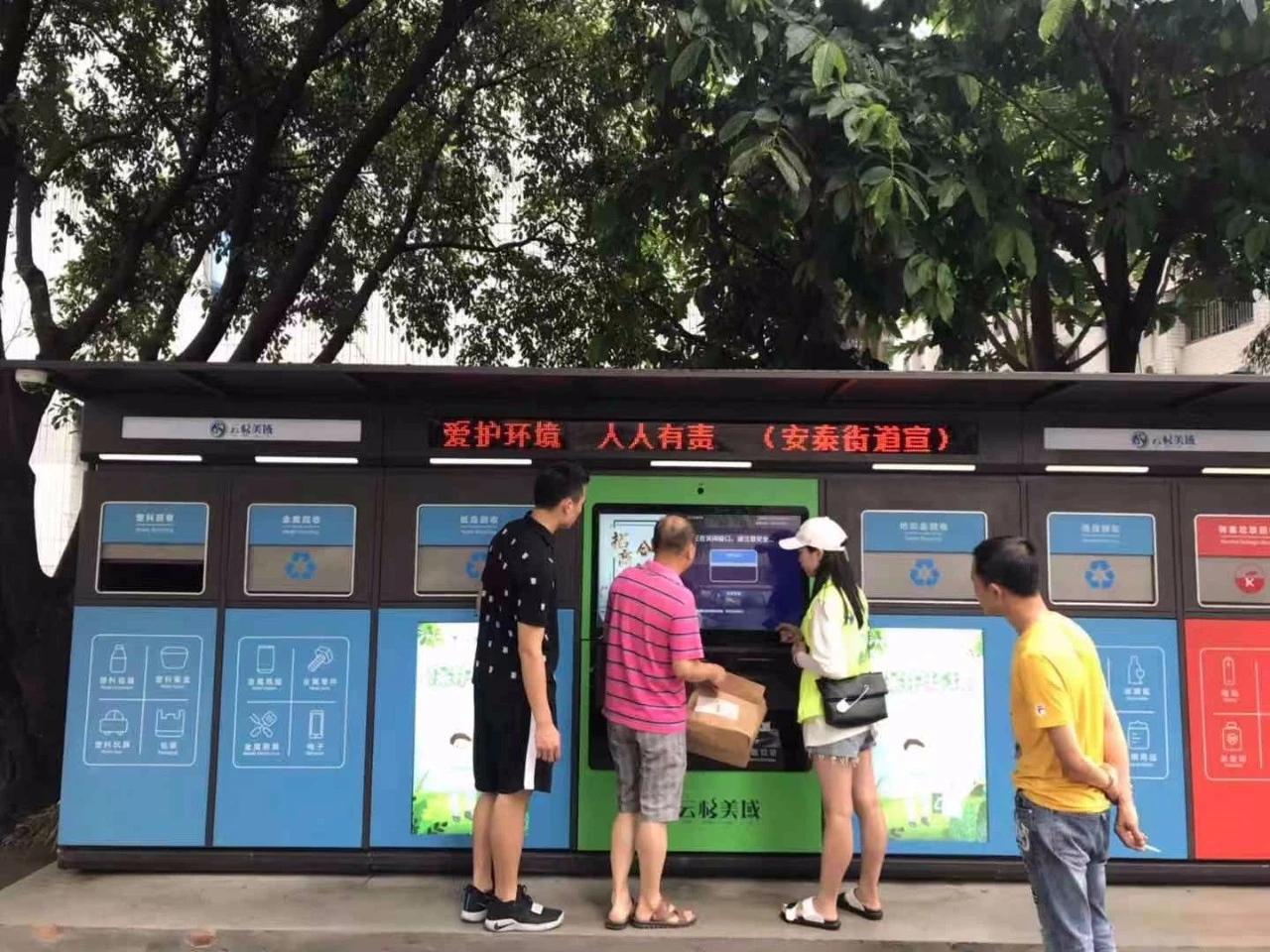江西赣州解放街道垃圾分类项目