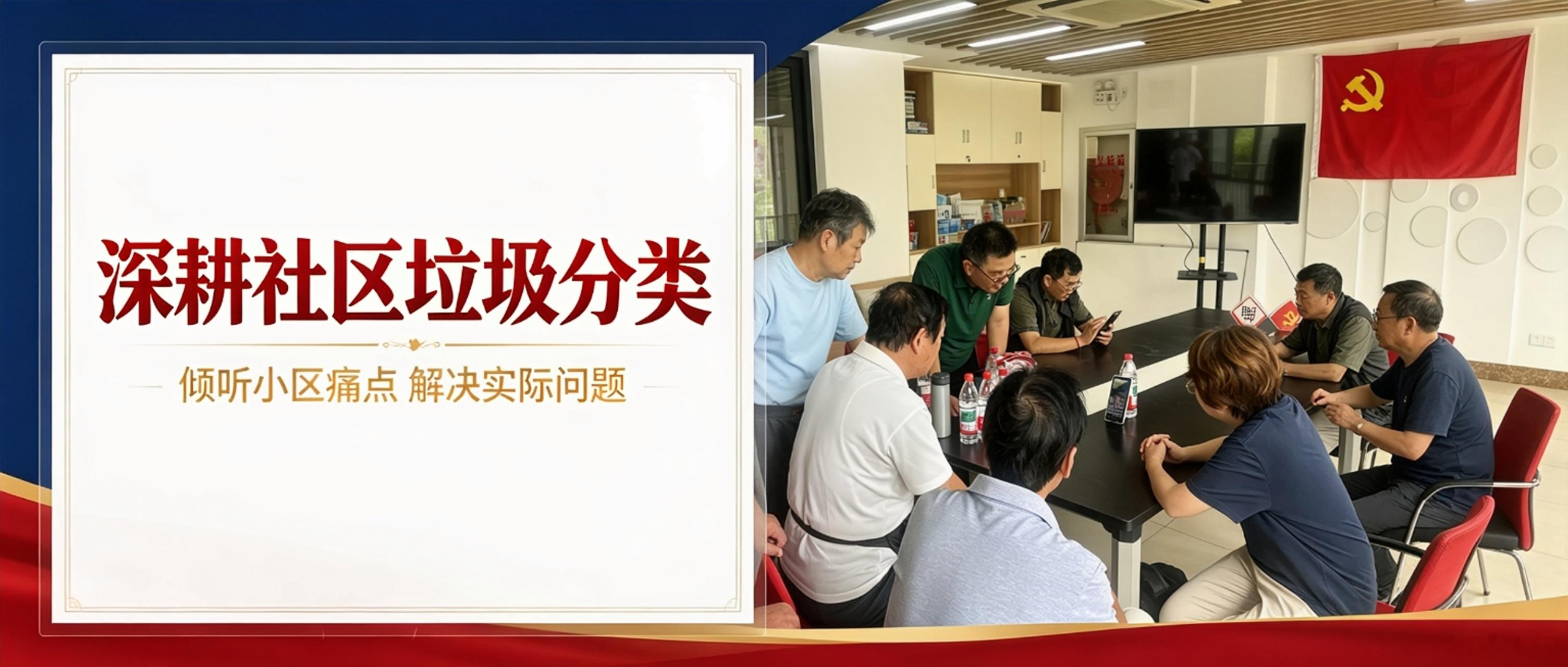 深耕小区垃圾分类｜华展智能孟总受邀走进上海粤秀名邸，实地讲解M2智能压缩设备
